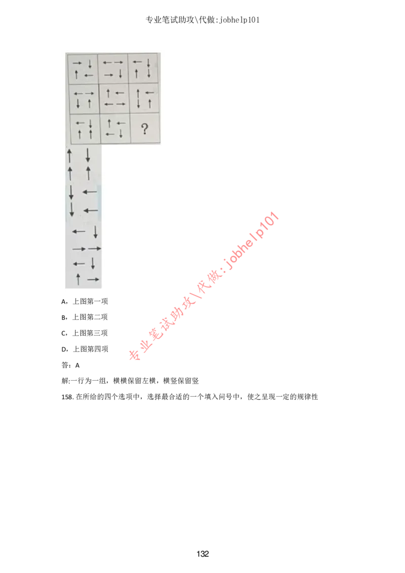 2025年5月时政讲练（下）讲义_2026考公资料_（05）超格_超格时政_时政2025超格时政讲练班⭐⭐⭐_讲义