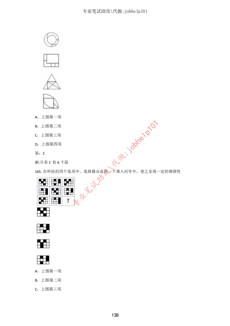 2025年5月时政讲练（下）讲义_2026考公资料_（05）超格_超格时政_时政2025超格时政讲练班⭐⭐⭐_讲义
