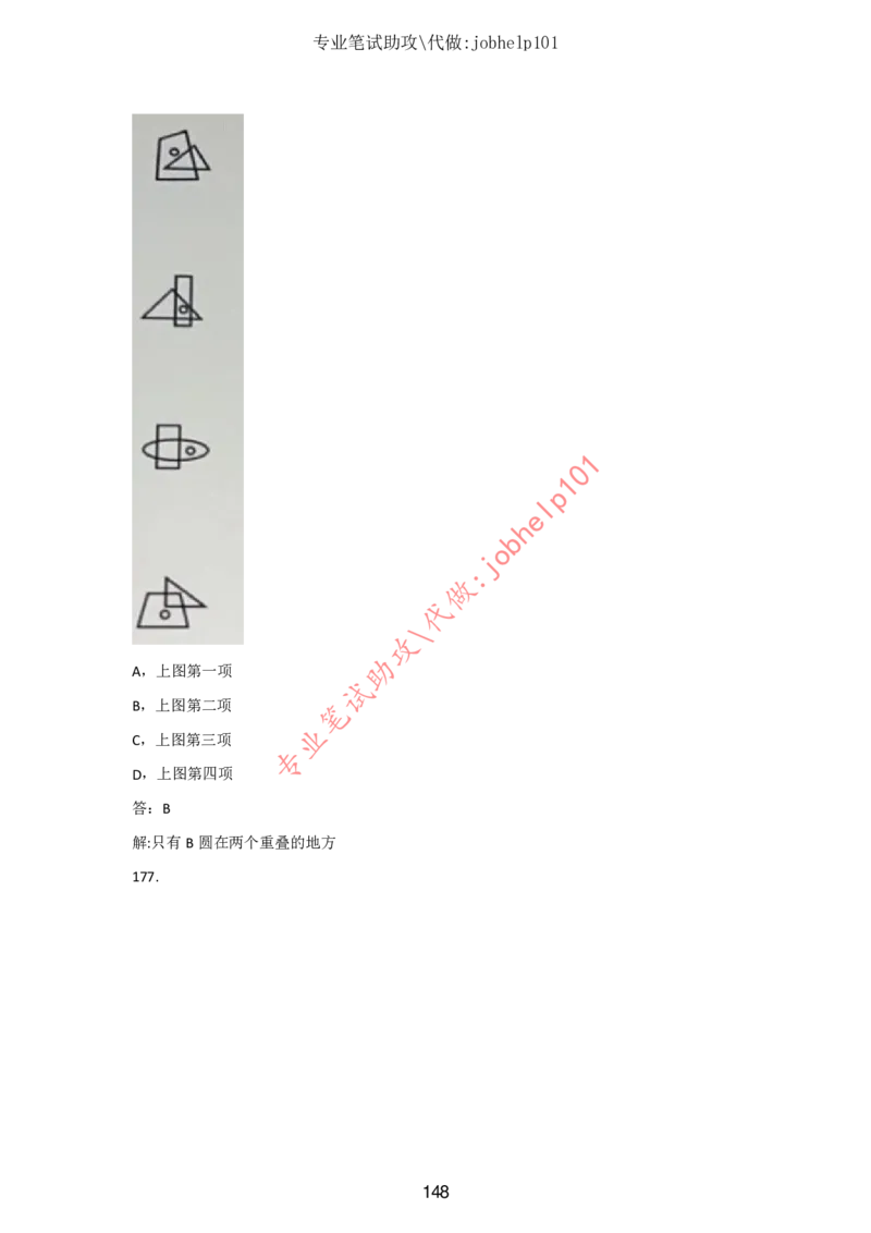 2025年5月时政讲练（下）讲义_2026考公资料_（05）超格_超格时政_时政2025超格时政讲练班⭐⭐⭐_讲义