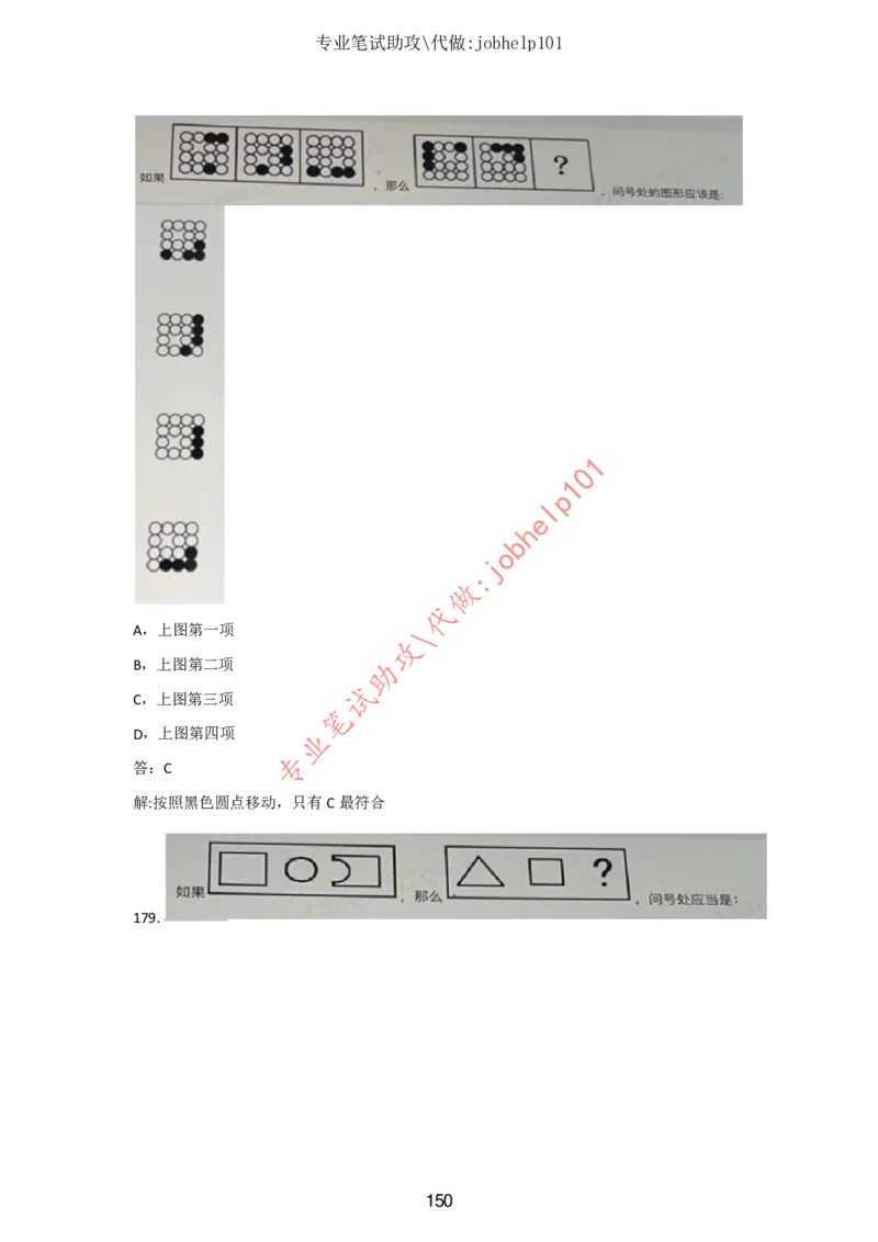 2025年5月时政讲练（下）讲义_2026考公资料_（05）超格_超格时政_时政2025超格时政讲练班⭐⭐⭐_讲义