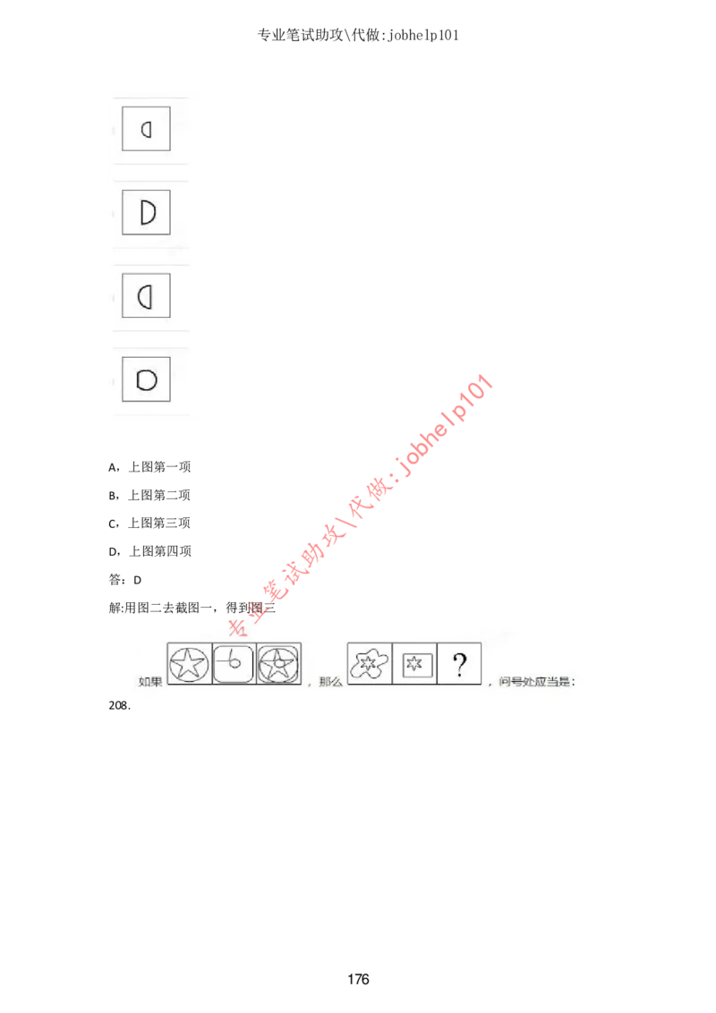 2025年5月时政讲练（下）讲义_2026考公资料_（05）超格_超格时政_时政2025超格时政讲练班⭐⭐⭐_讲义