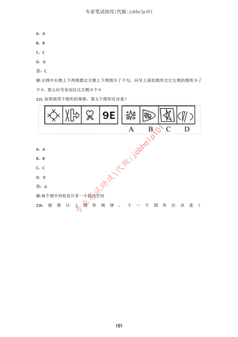 2025年5月时政讲练（下）讲义_2026考公资料_（05）超格_超格时政_时政2025超格时政讲练班⭐⭐⭐_讲义