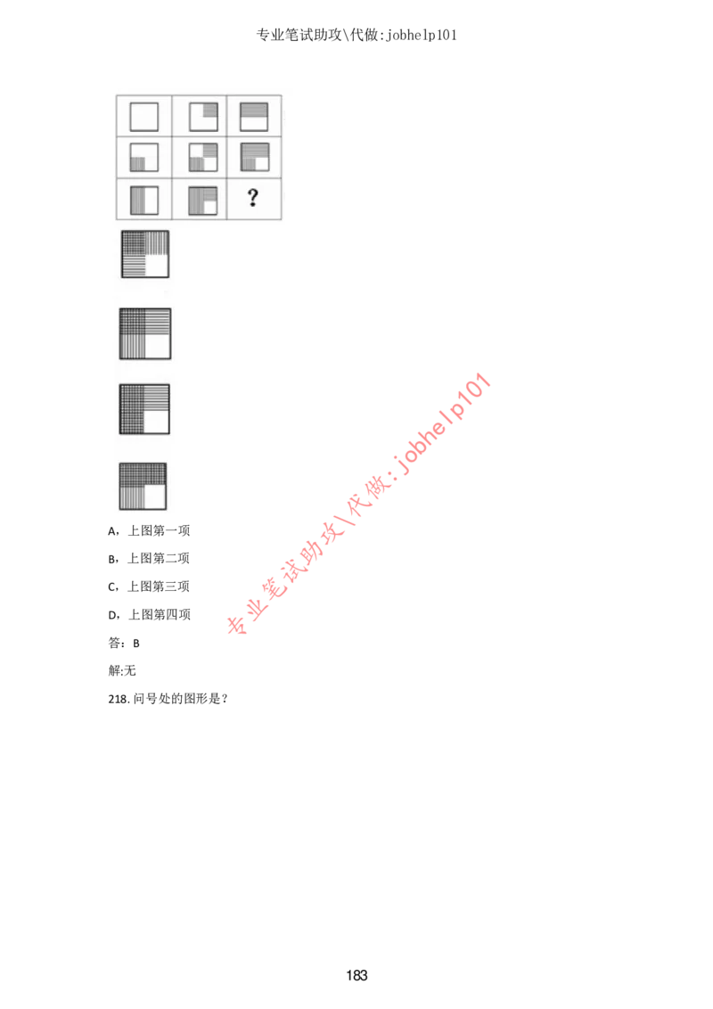 2025年5月时政讲练（下）讲义_2026考公资料_（05）超格_超格时政_时政2025超格时政讲练班⭐⭐⭐_讲义