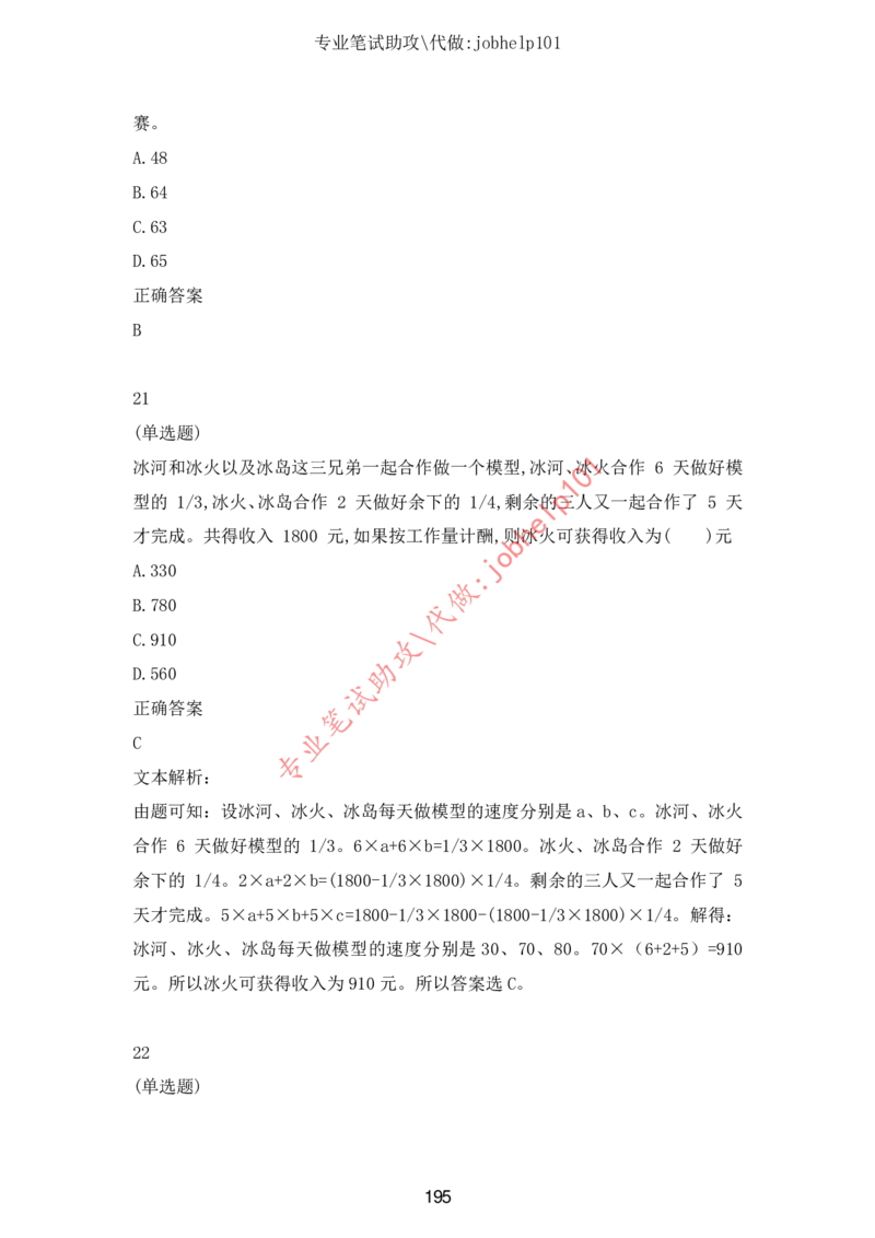 2025年5月时政讲练（下）讲义_2026考公资料_（05）超格_超格时政_时政2025超格时政讲练班⭐⭐⭐_讲义