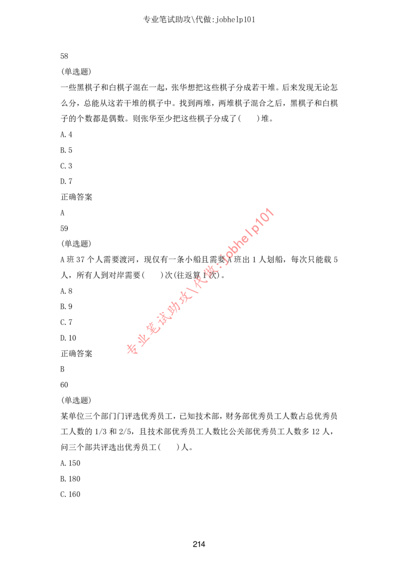 2025年5月时政讲练（下）讲义_2026考公资料_（05）超格_超格时政_时政2025超格时政讲练班⭐⭐⭐_讲义