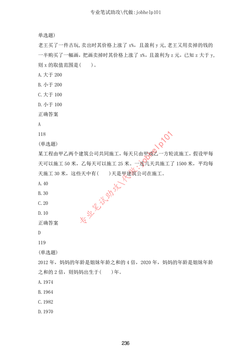 2025年5月时政讲练（下）讲义_2026考公资料_（05）超格_超格时政_时政2025超格时政讲练班⭐⭐⭐_讲义