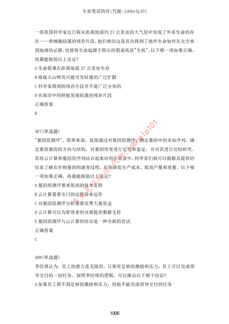 2025年5月时政讲练（下）讲义_2026考公资料_（05）超格_超格时政_时政2025超格时政讲练班⭐⭐⭐_讲义