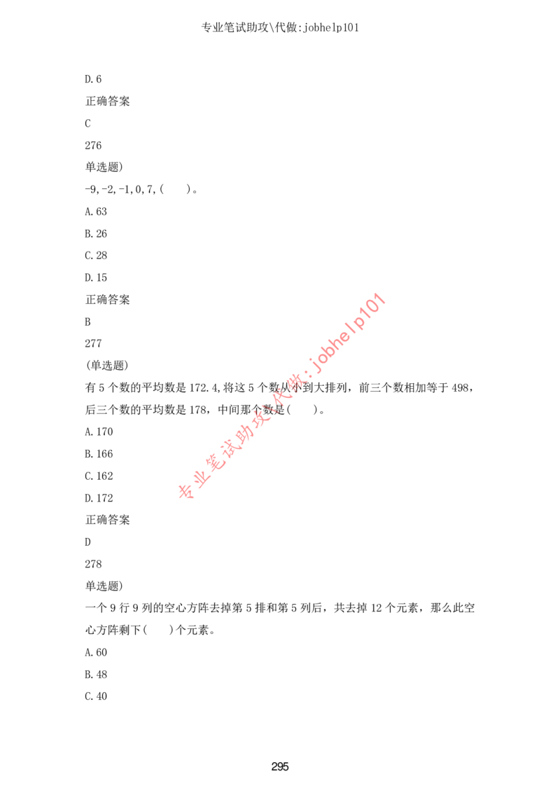 2025年5月时政讲练（下）讲义_2026考公资料_（05）超格_超格时政_时政2025超格时政讲练班⭐⭐⭐_讲义