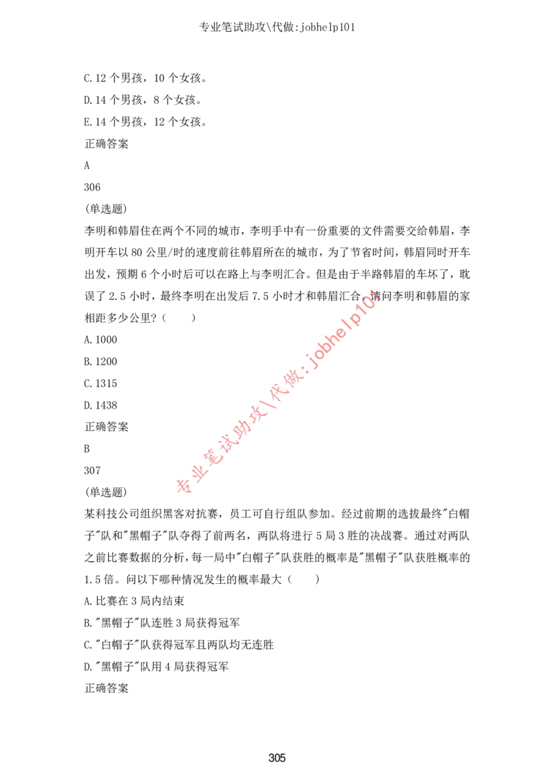 2025年5月时政讲练（下）讲义_2026考公资料_（05）超格_超格时政_时政2025超格时政讲练班⭐⭐⭐_讲义