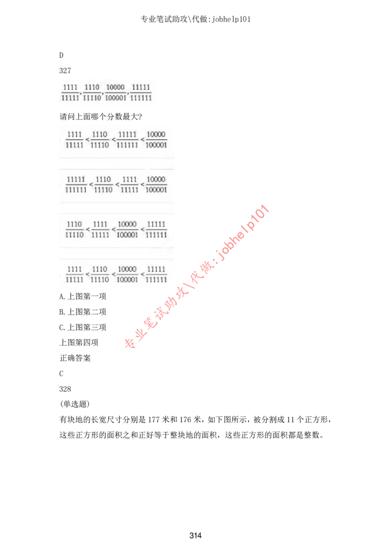 2025年5月时政讲练（下）讲义_2026考公资料_（05）超格_超格时政_时政2025超格时政讲练班⭐⭐⭐_讲义
