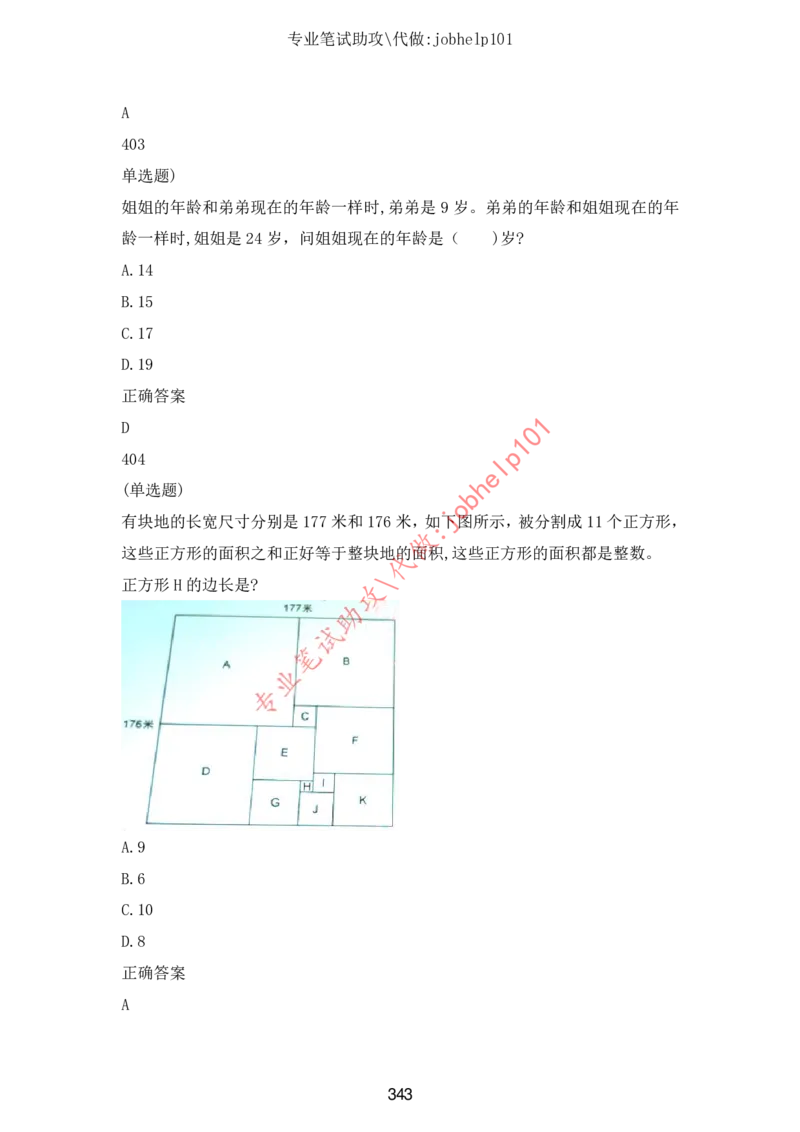 2025年5月时政讲练（下）讲义_2026考公资料_（05）超格_超格时政_时政2025超格时政讲练班⭐⭐⭐_讲义
