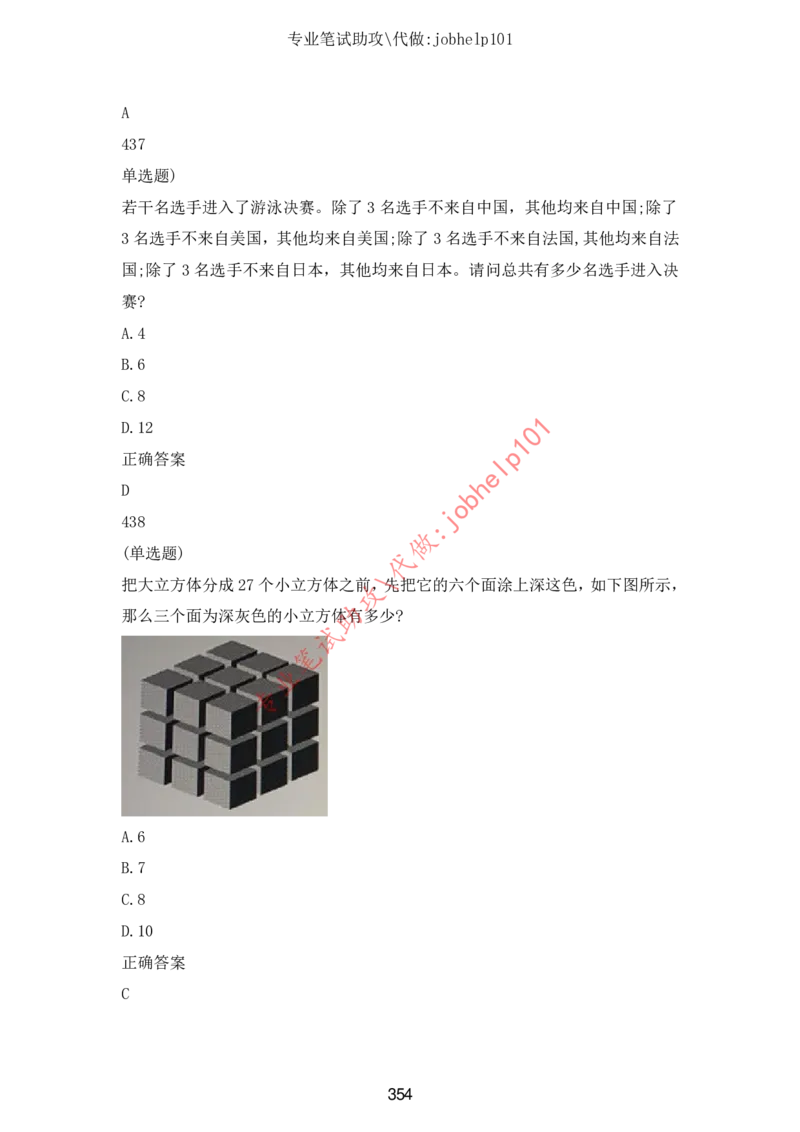 2025年5月时政讲练（下）讲义_2026考公资料_（05）超格_超格时政_时政2025超格时政讲练班⭐⭐⭐_讲义