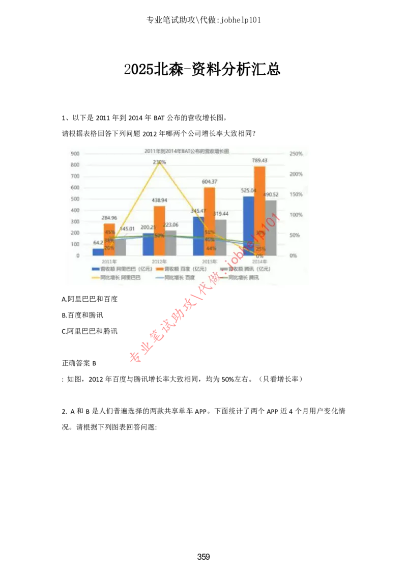 2025年5月时政讲练（下）讲义_2026考公资料_（05）超格_超格时政_时政2025超格时政讲练班⭐⭐⭐_讲义