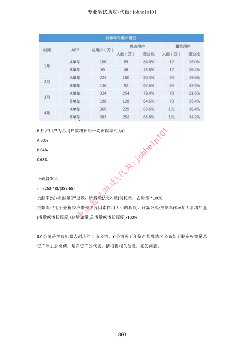 2025年5月时政讲练（下）讲义_2026考公资料_（05）超格_超格时政_时政2025超格时政讲练班⭐⭐⭐_讲义