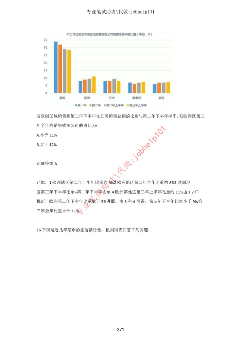 2025年5月时政讲练（下）讲义_2026考公资料_（05）超格_超格时政_时政2025超格时政讲练班⭐⭐⭐_讲义