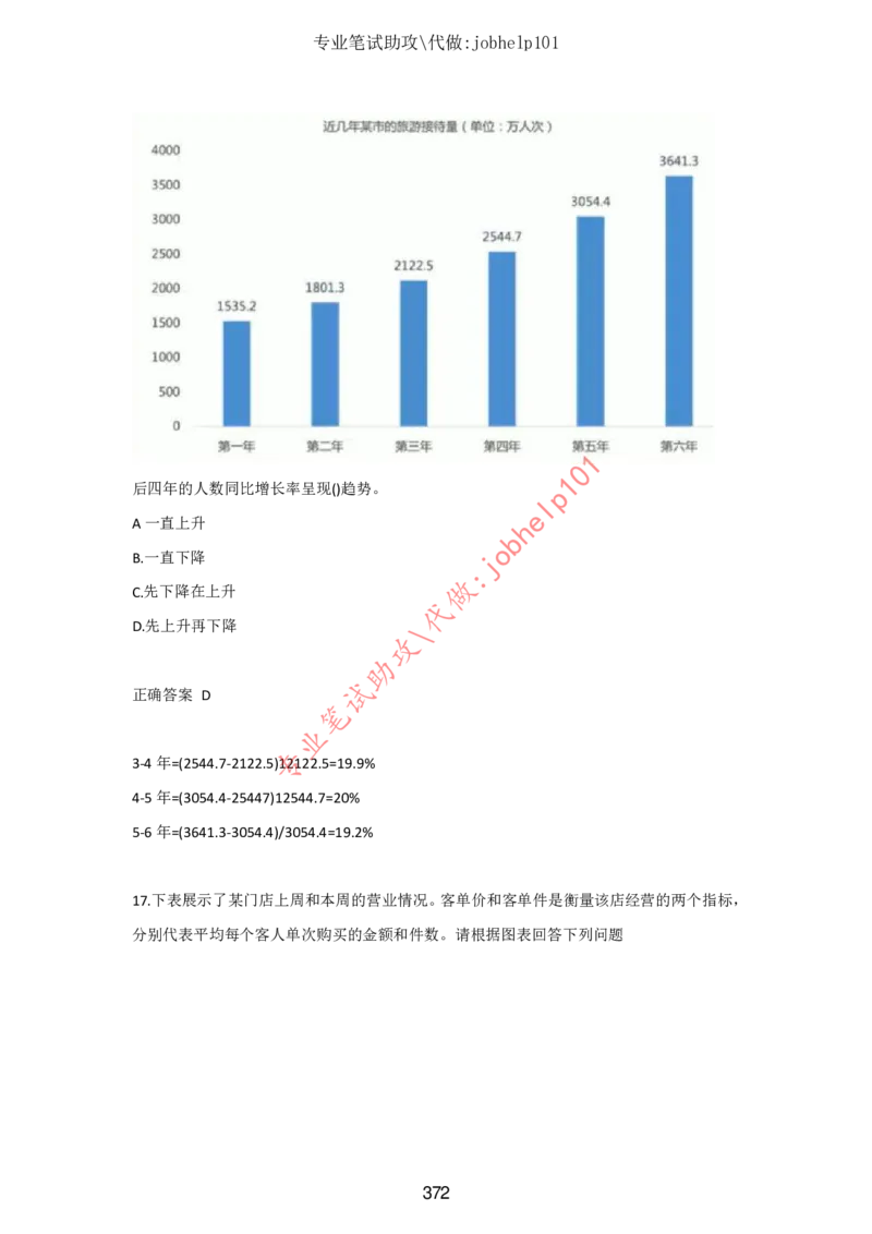 2025年5月时政讲练（下）讲义_2026考公资料_（05）超格_超格时政_时政2025超格时政讲练班⭐⭐⭐_讲义