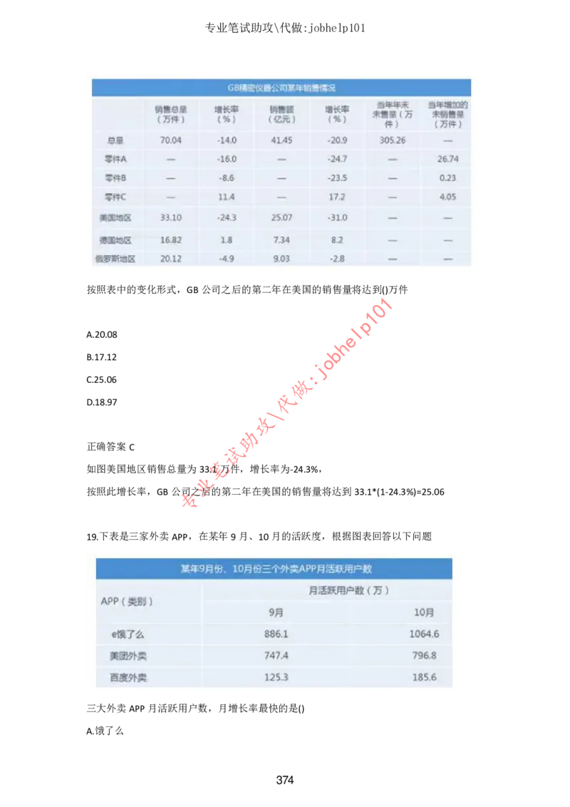 2025年5月时政讲练（下）讲义_2026考公资料_（05）超格_超格时政_时政2025超格时政讲练班⭐⭐⭐_讲义