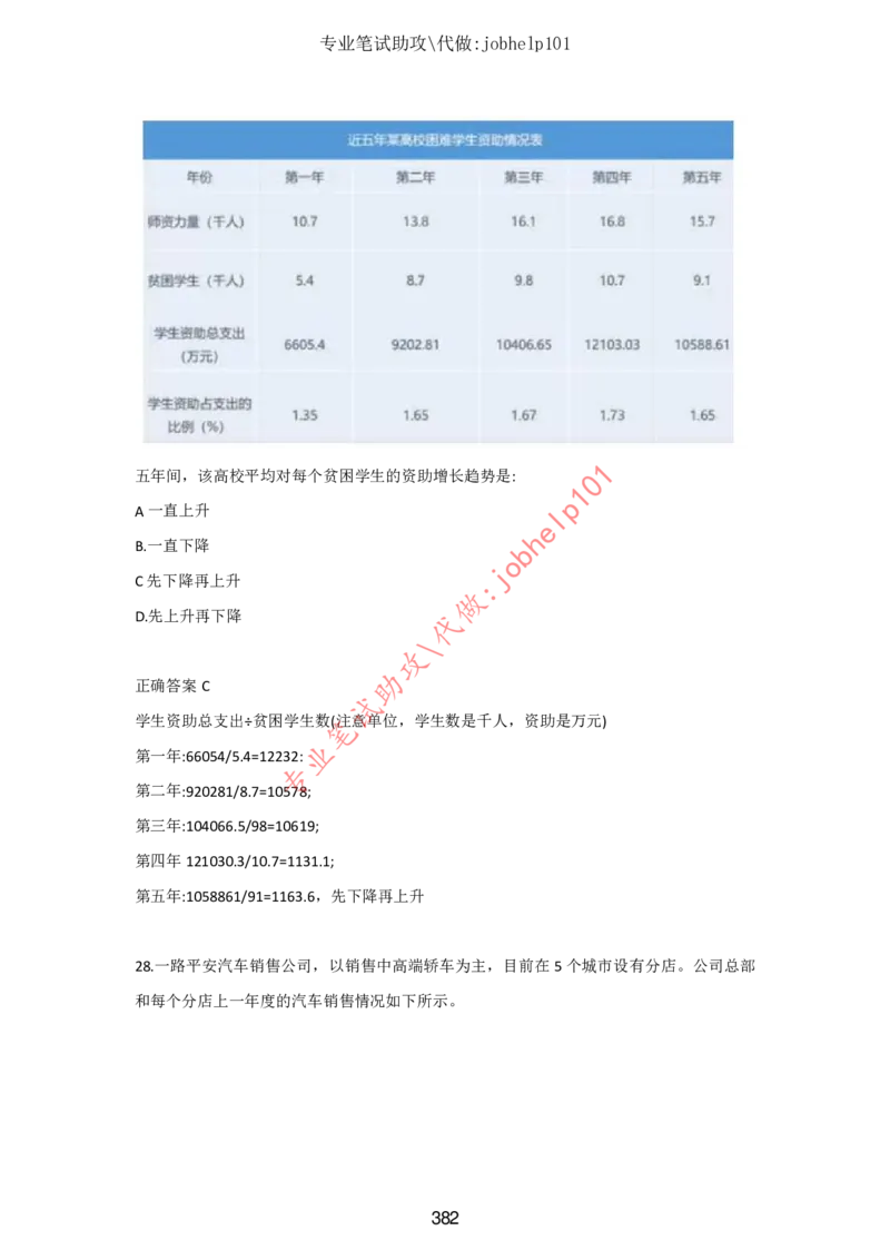 2025年5月时政讲练（下）讲义_2026考公资料_（05）超格_超格时政_时政2025超格时政讲练班⭐⭐⭐_讲义