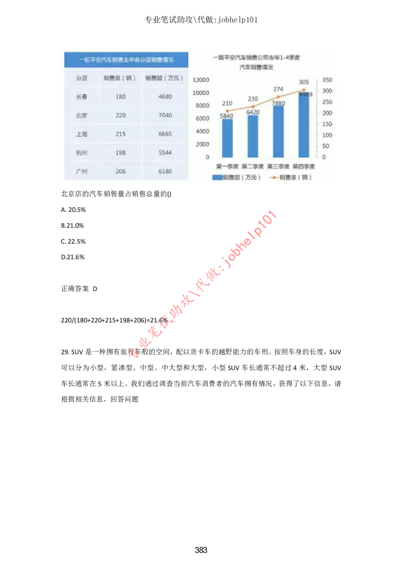 2025年5月时政讲练（下）讲义_2026考公资料_（05）超格_超格时政_时政2025超格时政讲练班⭐⭐⭐_讲义