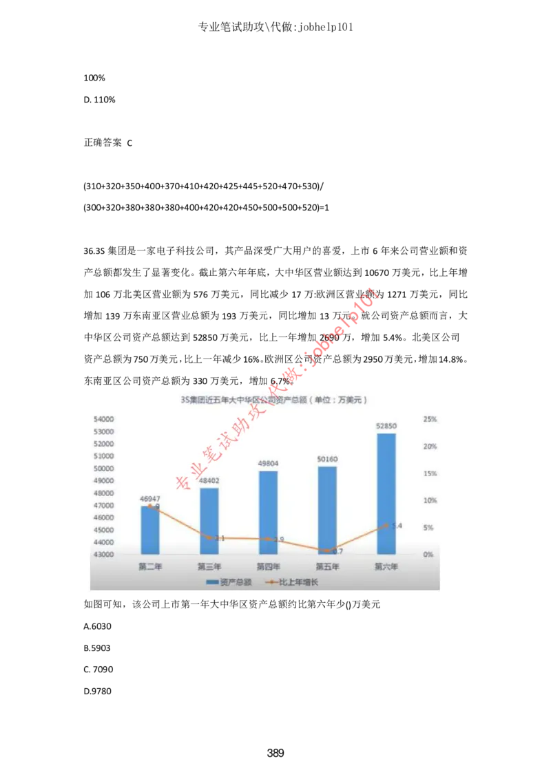 2025年5月时政讲练（下）讲义_2026考公资料_（05）超格_超格时政_时政2025超格时政讲练班⭐⭐⭐_讲义