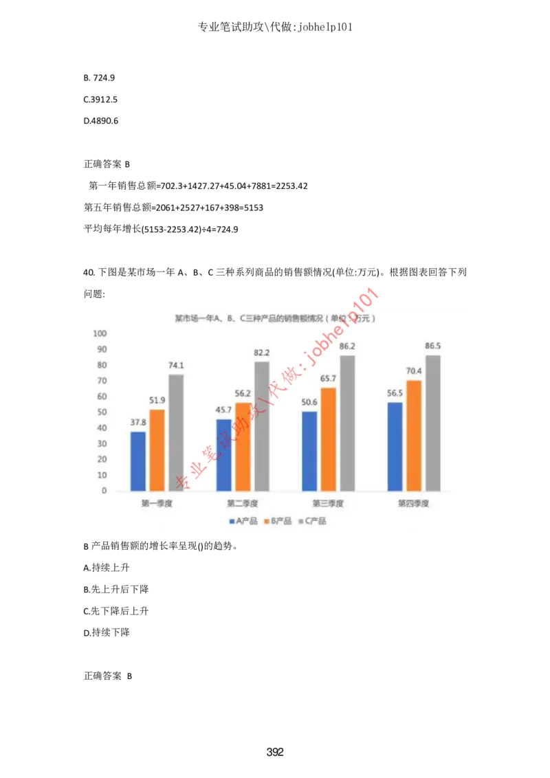 2025年5月时政讲练（下）讲义_2026考公资料_（05）超格_超格时政_时政2025超格时政讲练班⭐⭐⭐_讲义