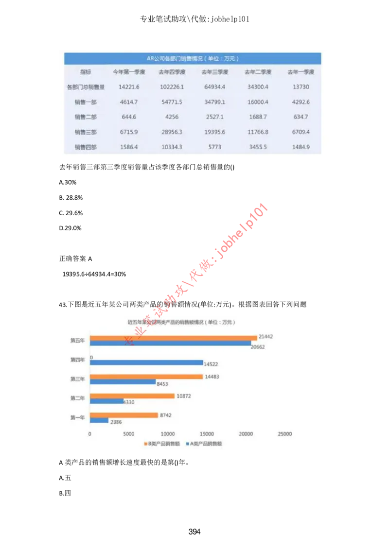 2025年5月时政讲练（下）讲义_2026考公资料_（05）超格_超格时政_时政2025超格时政讲练班⭐⭐⭐_讲义