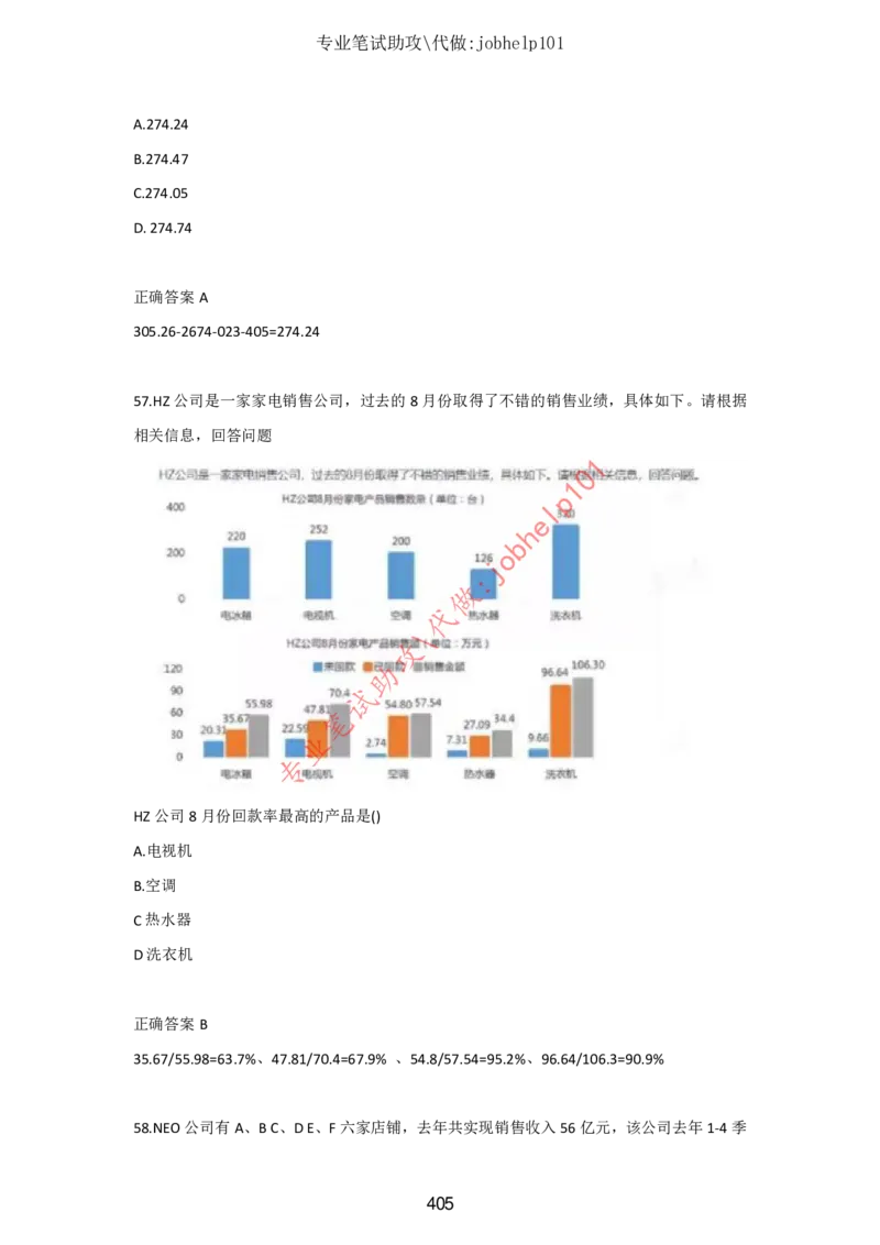 2025年5月时政讲练（下）讲义_2026考公资料_（05）超格_超格时政_时政2025超格时政讲练班⭐⭐⭐_讲义