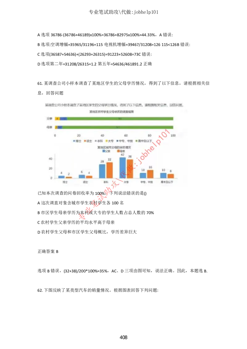 2025年5月时政讲练（下）讲义_2026考公资料_（05）超格_超格时政_时政2025超格时政讲练班⭐⭐⭐_讲义