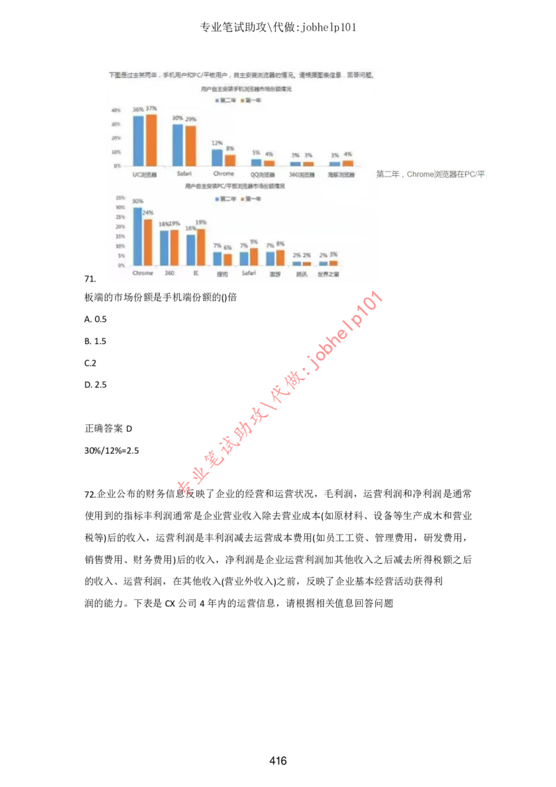 2025年5月时政讲练（下）讲义_2026考公资料_（05）超格_超格时政_时政2025超格时政讲练班⭐⭐⭐_讲义