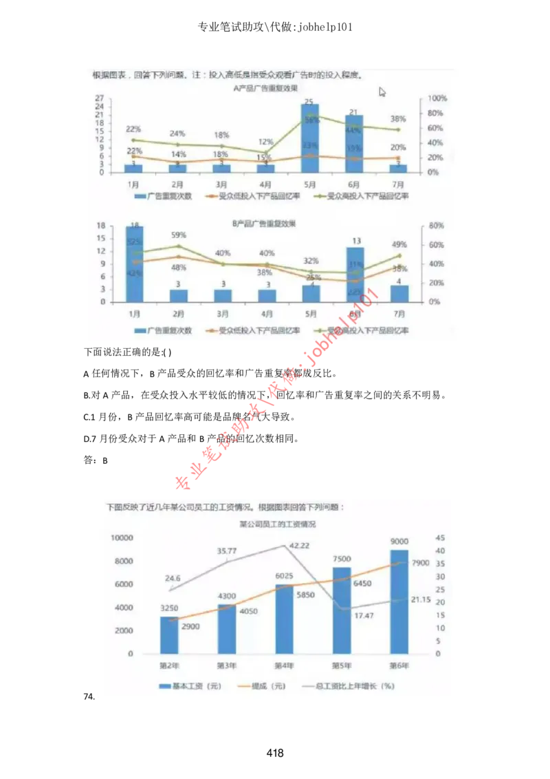 2025年5月时政讲练（下）讲义_2026考公资料_（05）超格_超格时政_时政2025超格时政讲练班⭐⭐⭐_讲义