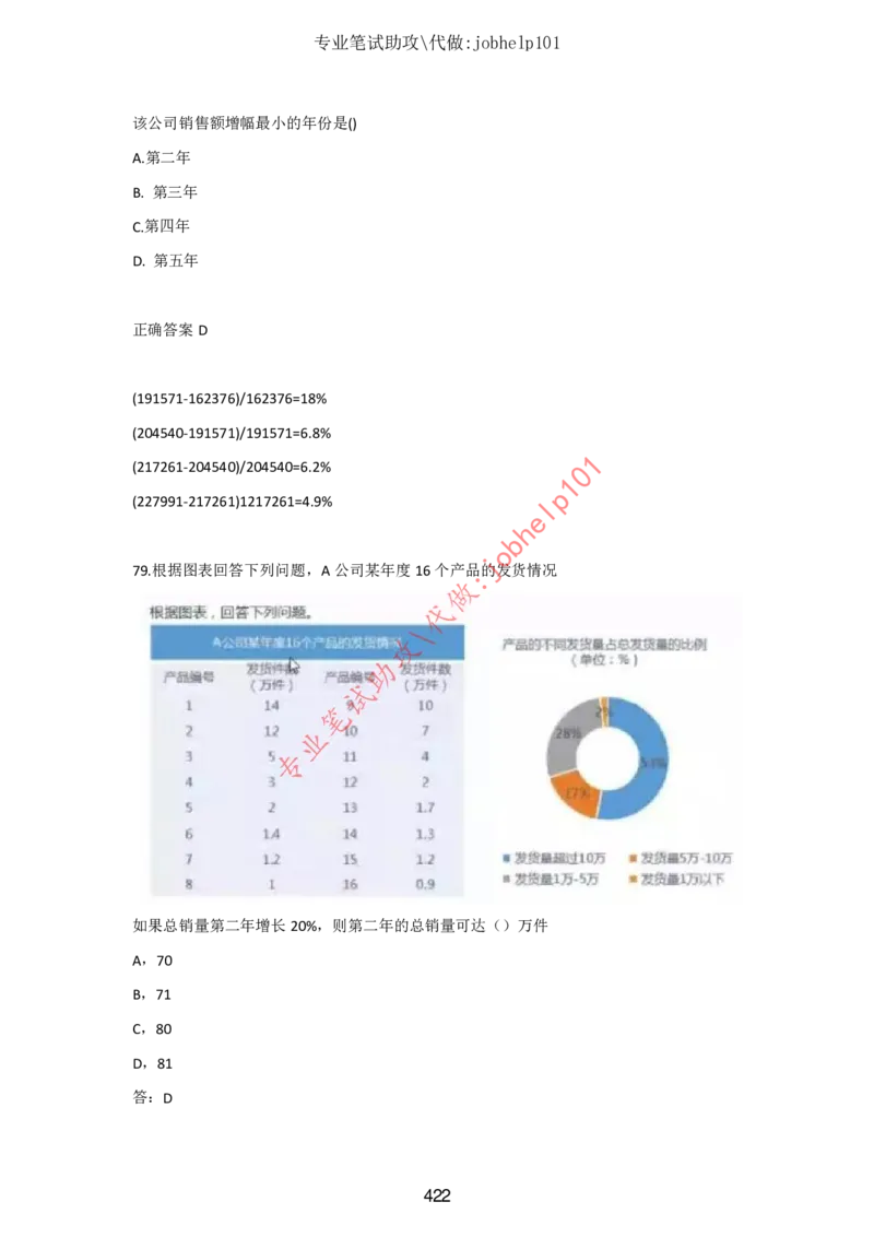 2025年5月时政讲练（下）讲义_2026考公资料_（05）超格_超格时政_时政2025超格时政讲练班⭐⭐⭐_讲义