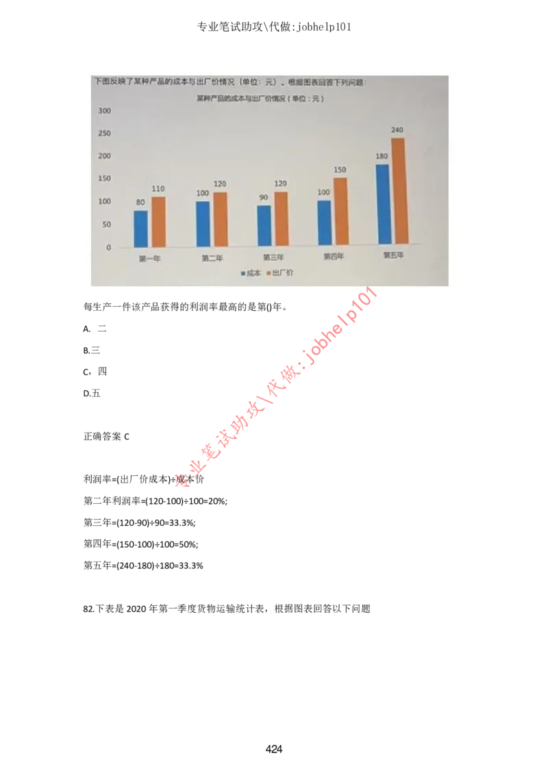 2025年5月时政讲练（下）讲义_2026考公资料_（05）超格_超格时政_时政2025超格时政讲练班⭐⭐⭐_讲义