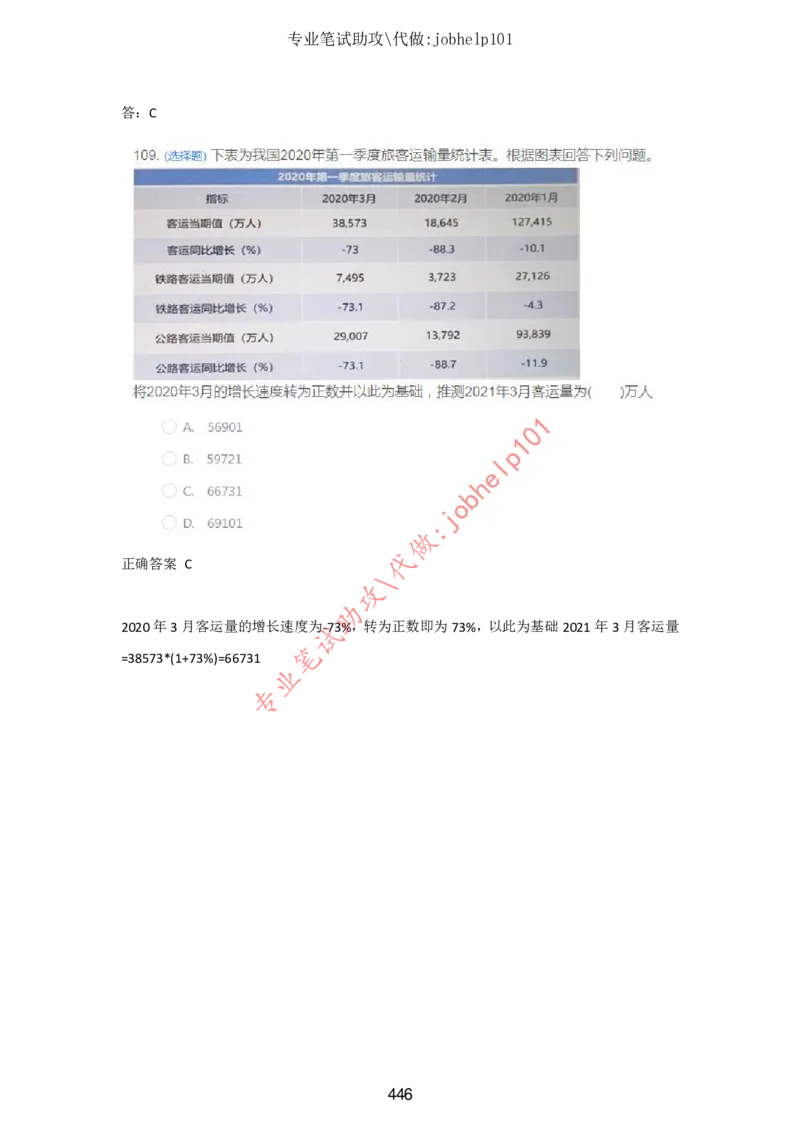 2025年5月时政讲练（下）讲义_2026考公资料_（05）超格_超格时政_时政2025超格时政讲练班⭐⭐⭐_讲义