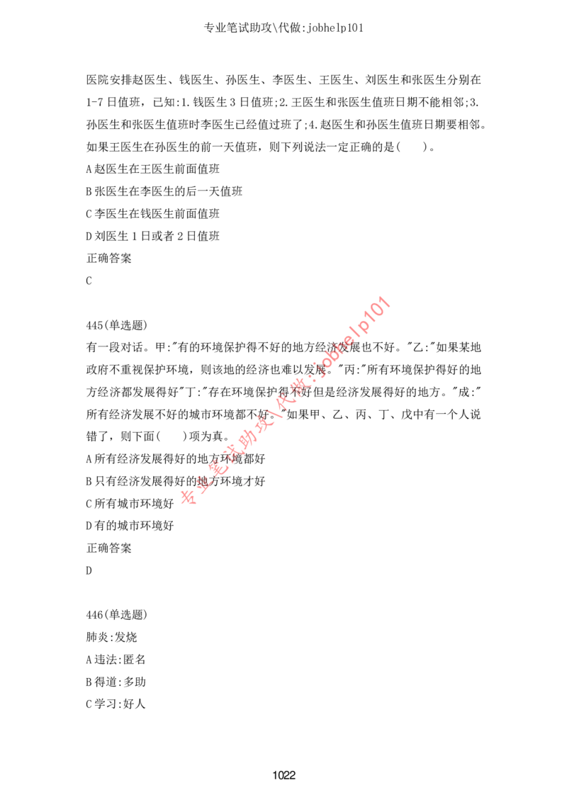 2025年5月时政讲练（下）讲义_2026考公资料_（05）超格_超格时政_时政2025超格时政讲练班⭐⭐⭐_讲义