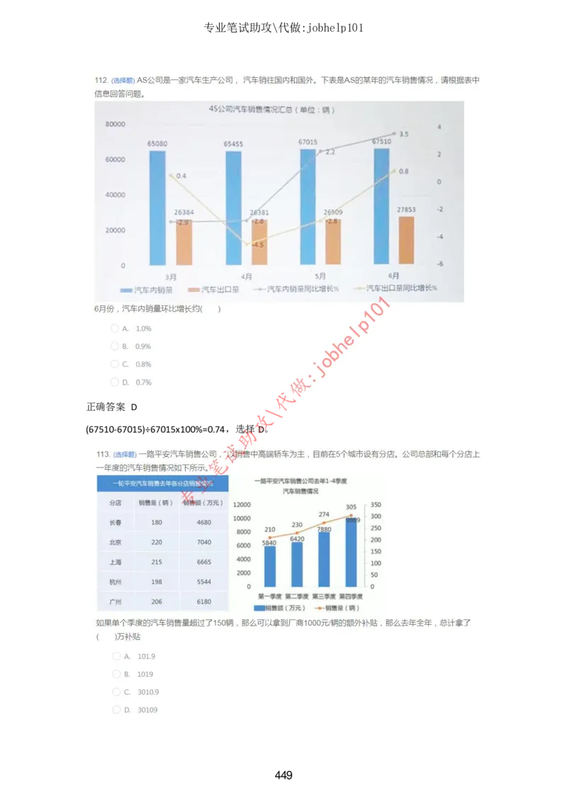 2025年5月时政讲练（下）讲义_2026考公资料_（05）超格_超格时政_时政2025超格时政讲练班⭐⭐⭐_讲义