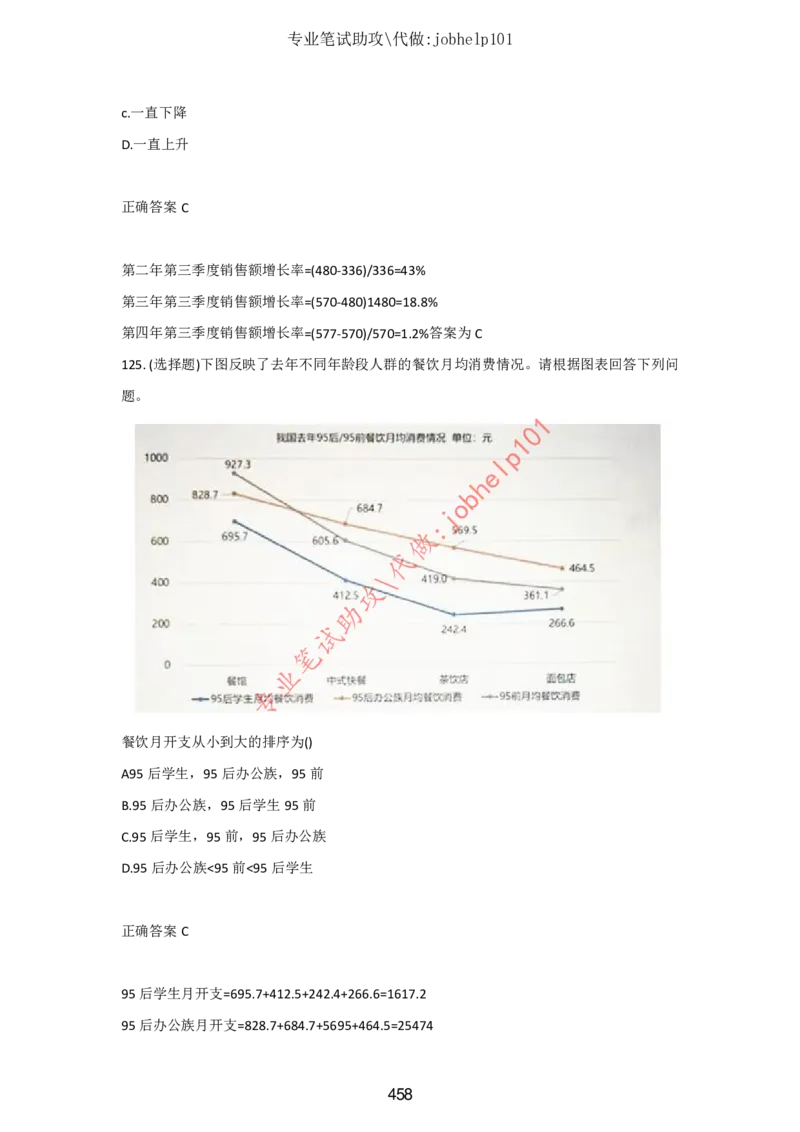 2025年5月时政讲练（下）讲义_2026考公资料_（05）超格_超格时政_时政2025超格时政讲练班⭐⭐⭐_讲义