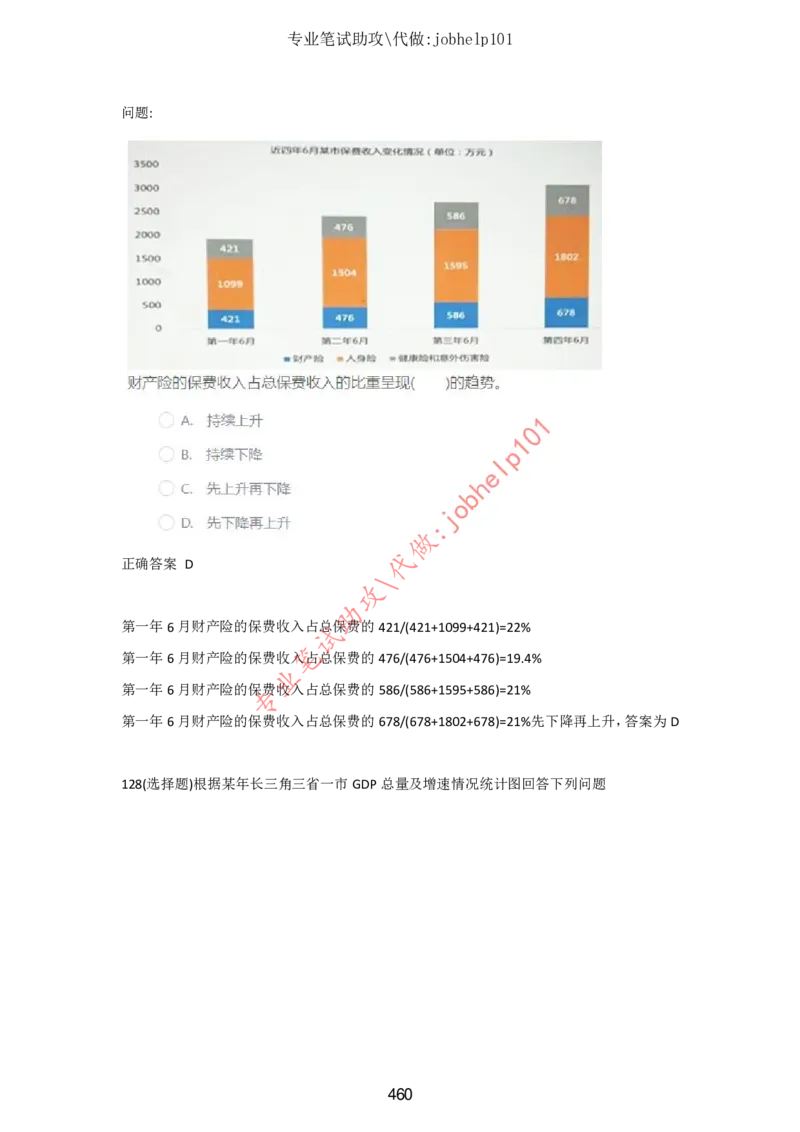 2025年5月时政讲练（下）讲义_2026考公资料_（05）超格_超格时政_时政2025超格时政讲练班⭐⭐⭐_讲义