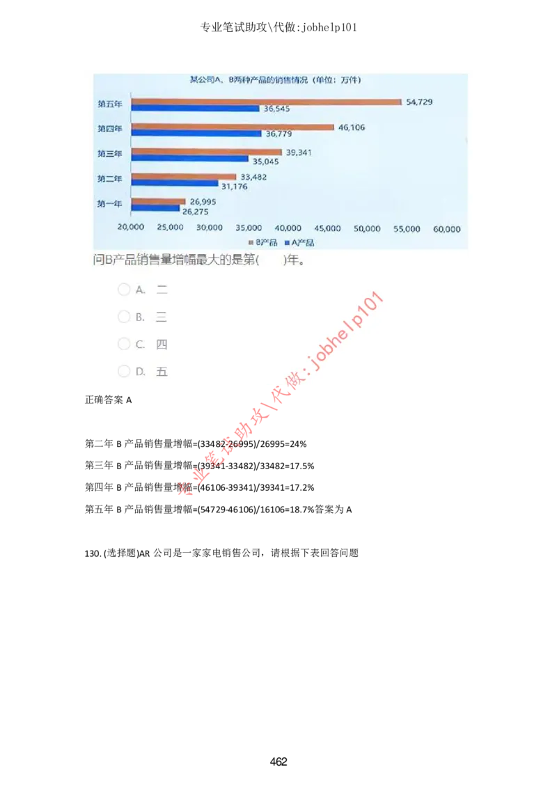 2025年5月时政讲练（下）讲义_2026考公资料_（05）超格_超格时政_时政2025超格时政讲练班⭐⭐⭐_讲义
