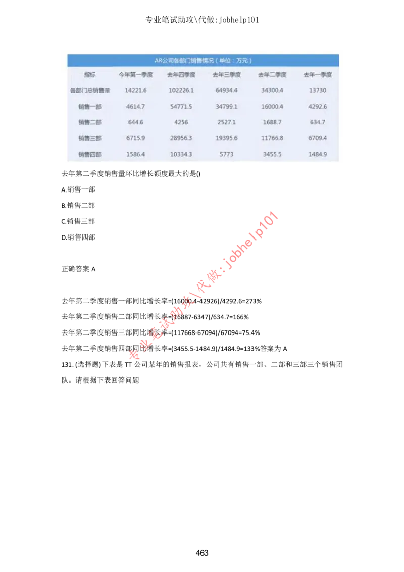 2025年5月时政讲练（下）讲义_2026考公资料_（05）超格_超格时政_时政2025超格时政讲练班⭐⭐⭐_讲义