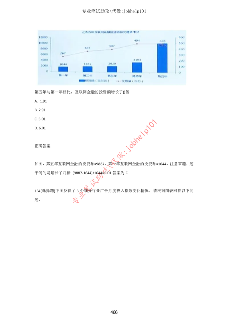 2025年5月时政讲练（下）讲义_2026考公资料_（05）超格_超格时政_时政2025超格时政讲练班⭐⭐⭐_讲义