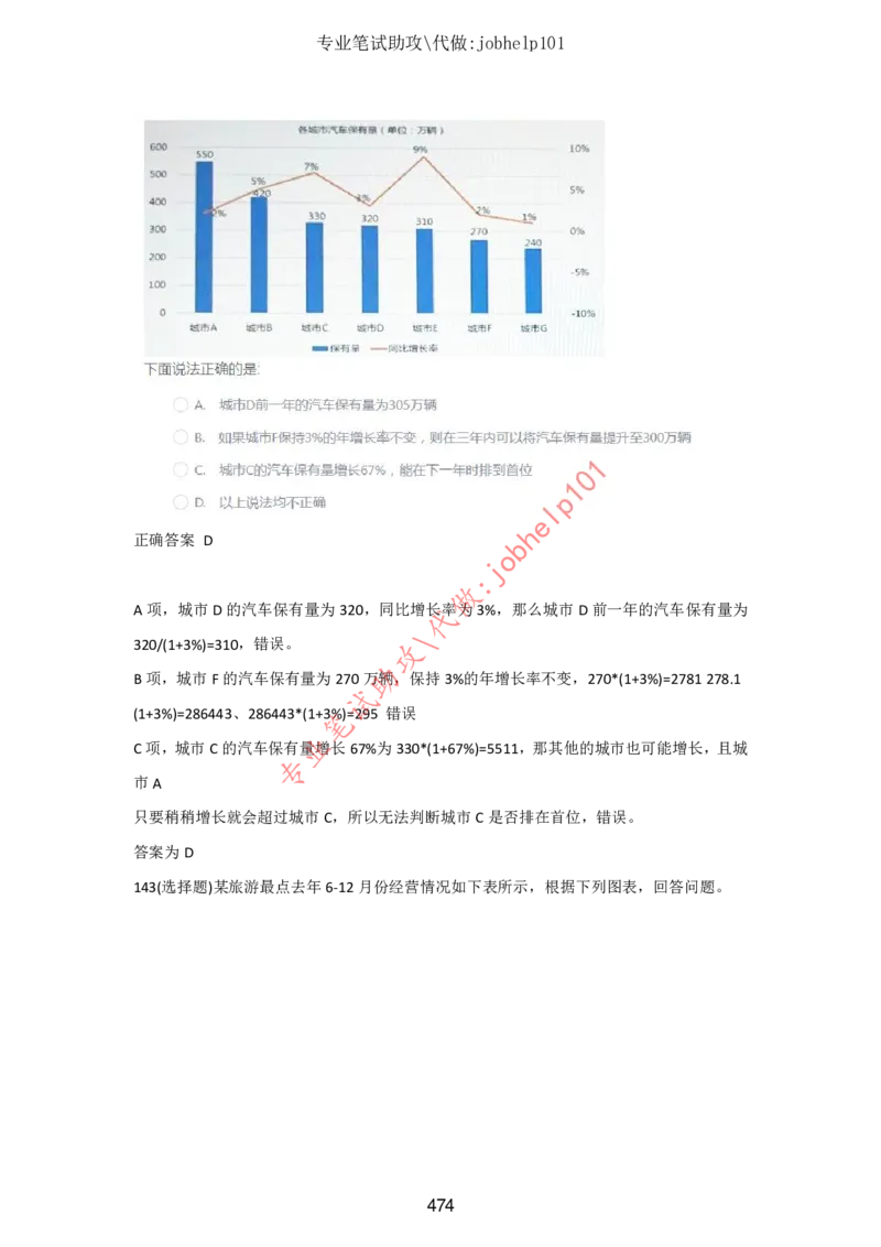 2025年5月时政讲练（下）讲义_2026考公资料_（05）超格_超格时政_时政2025超格时政讲练班⭐⭐⭐_讲义