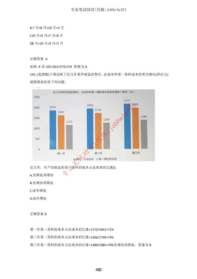 2025年5月时政讲练（下）讲义_2026考公资料_（05）超格_超格时政_时政2025超格时政讲练班⭐⭐⭐_讲义