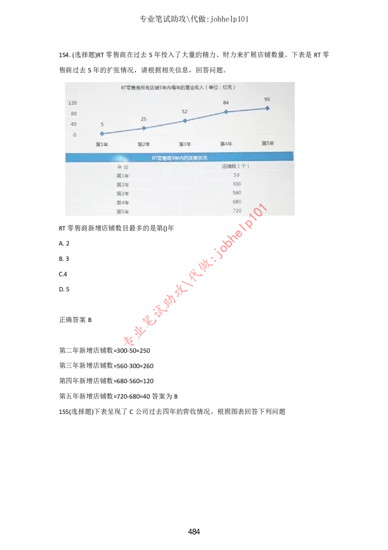 2025年5月时政讲练（下）讲义_2026考公资料_（05）超格_超格时政_时政2025超格时政讲练班⭐⭐⭐_讲义