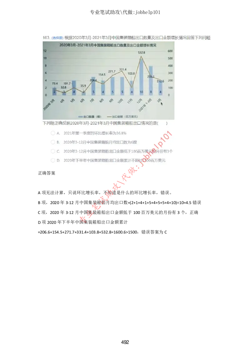 2025年5月时政讲练（下）讲义_2026考公资料_（05）超格_超格时政_时政2025超格时政讲练班⭐⭐⭐_讲义