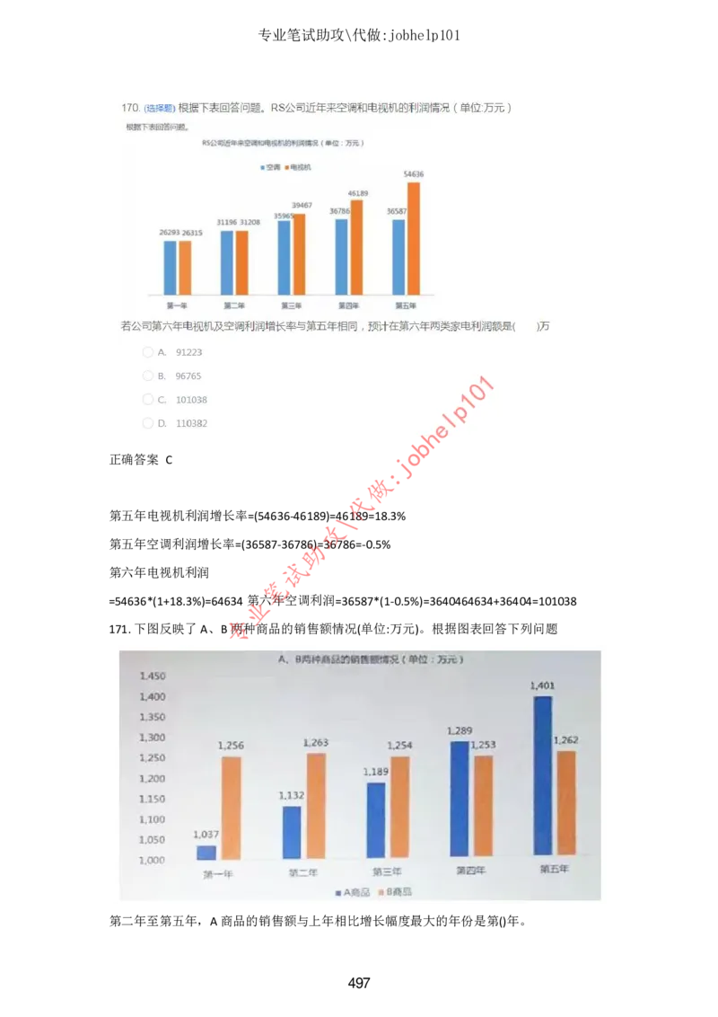 2025年5月时政讲练（下）讲义_2026考公资料_（05）超格_超格时政_时政2025超格时政讲练班⭐⭐⭐_讲义