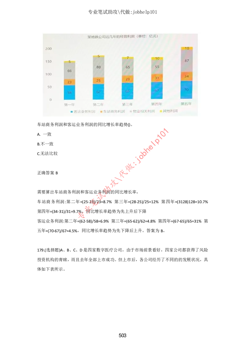 2025年5月时政讲练（下）讲义_2026考公资料_（05）超格_超格时政_时政2025超格时政讲练班⭐⭐⭐_讲义
