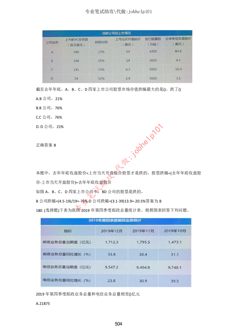 2025年5月时政讲练（下）讲义_2026考公资料_（05）超格_超格时政_时政2025超格时政讲练班⭐⭐⭐_讲义