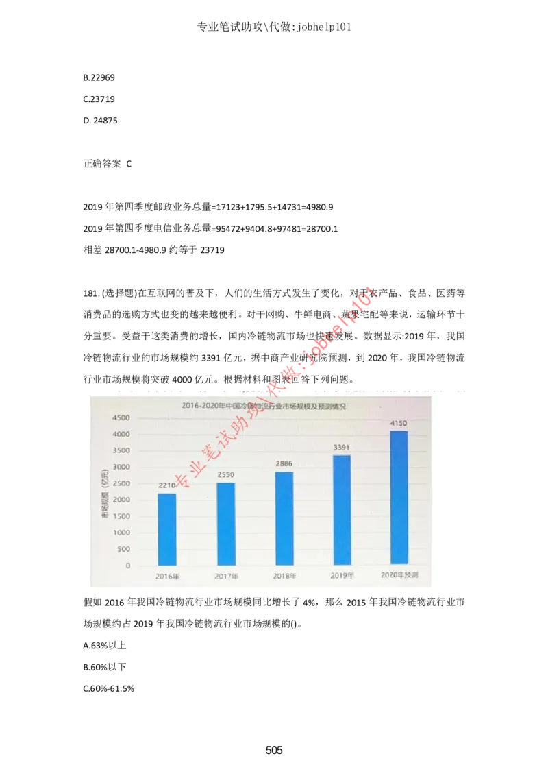 2025年5月时政讲练（下）讲义_2026考公资料_（05）超格_超格时政_时政2025超格时政讲练班⭐⭐⭐_讲义
