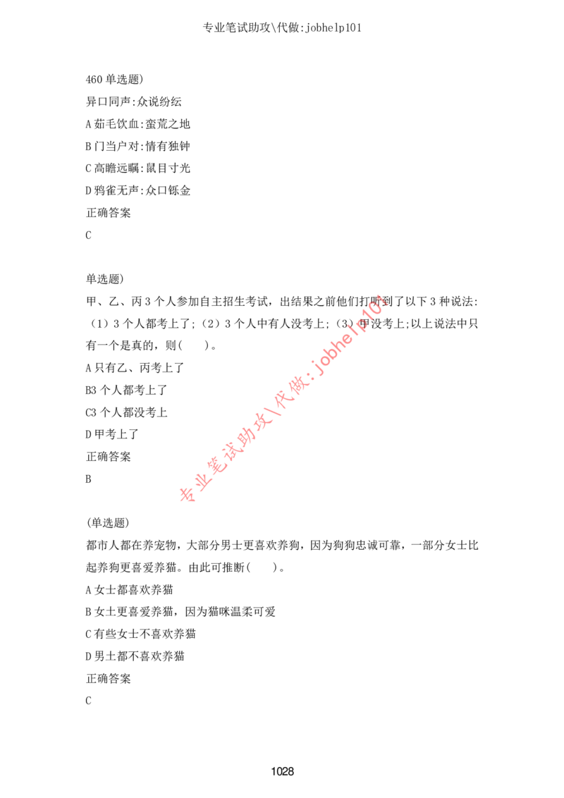 2025年5月时政讲练（下）讲义_2026考公资料_（05）超格_超格时政_时政2025超格时政讲练班⭐⭐⭐_讲义