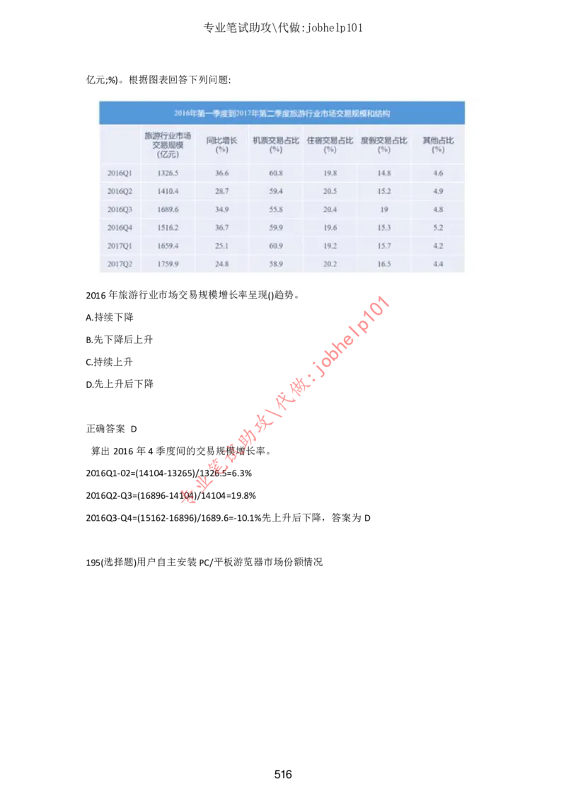 2025年5月时政讲练（下）讲义_2026考公资料_（05）超格_超格时政_时政2025超格时政讲练班⭐⭐⭐_讲义